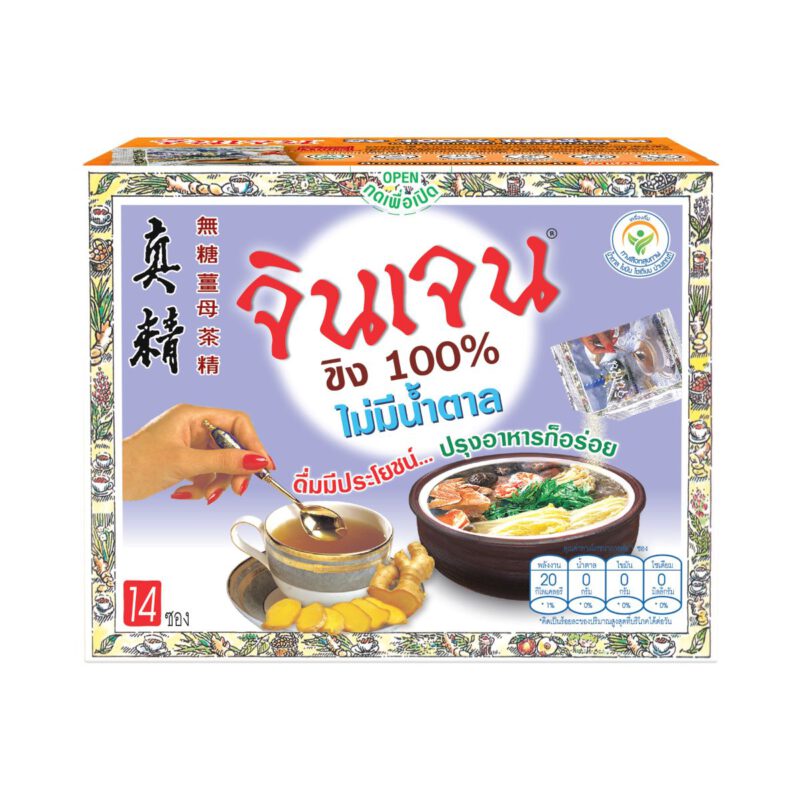 “จินเจน” ชุดของขวัญวันแม่ ขิงผง 100% ไม่มีน้ำตาล - Image 3