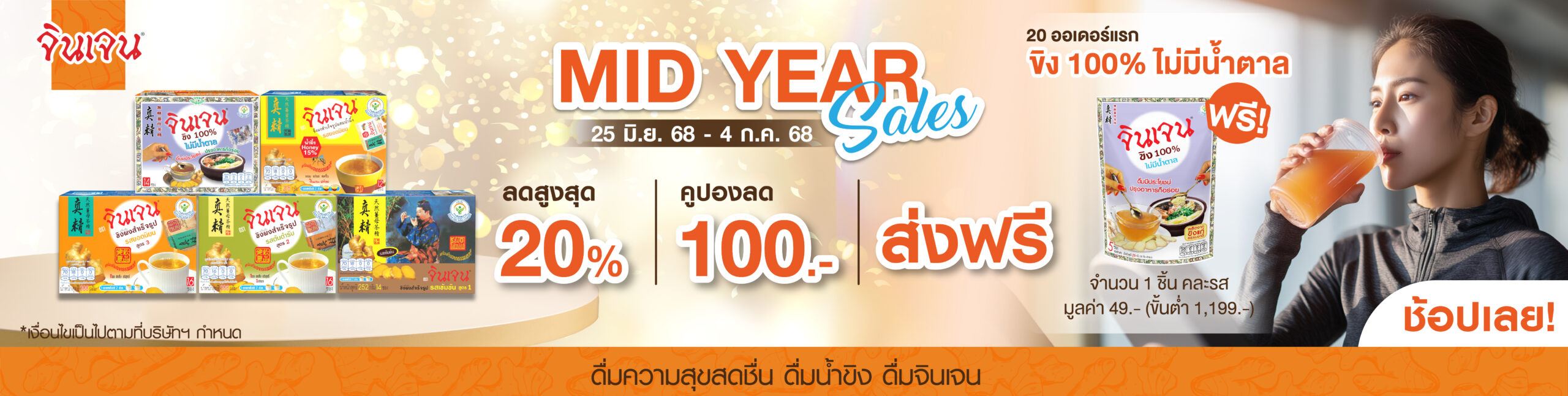 15. [2025 JUNE] payday _ mid year_web_0