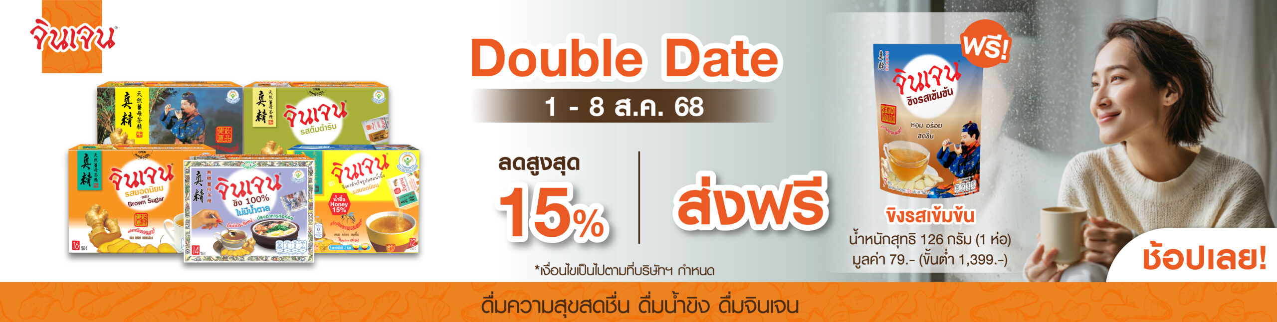 19. [2025 AUG] double date-02_0