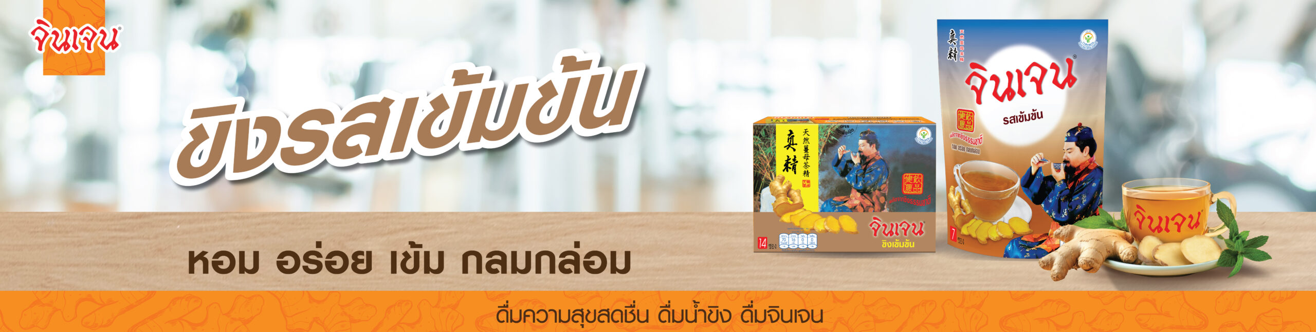 Banner - Ginger Rich-01