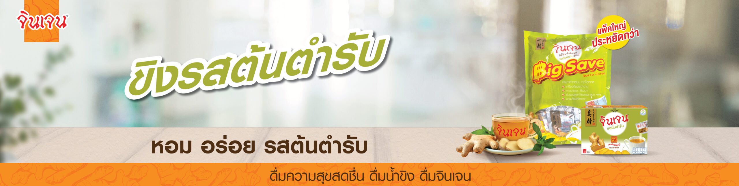 Banner - Ginger original-01