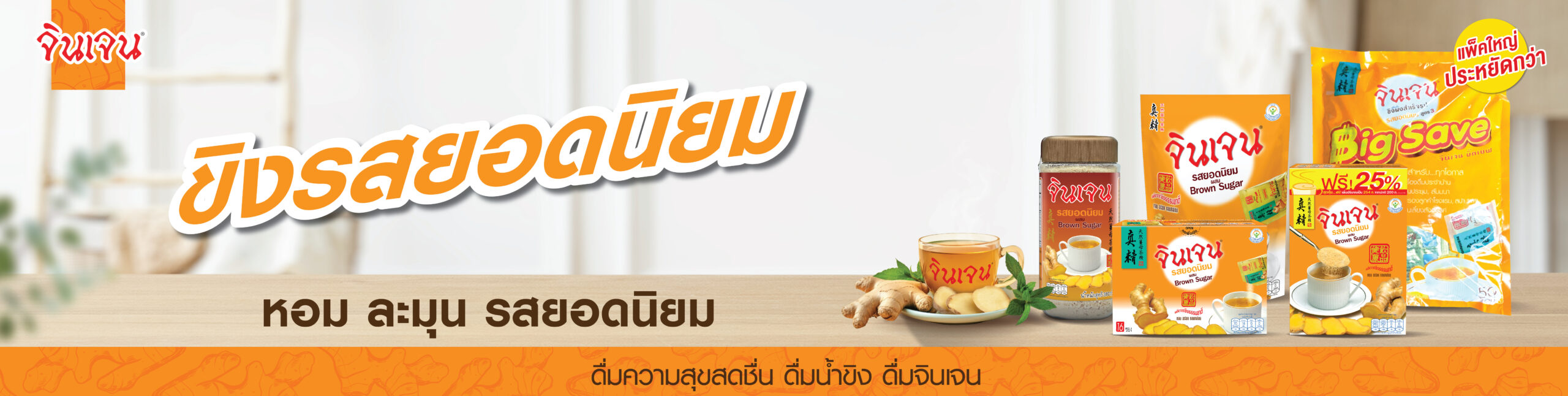 Banner - Ginger popular-01