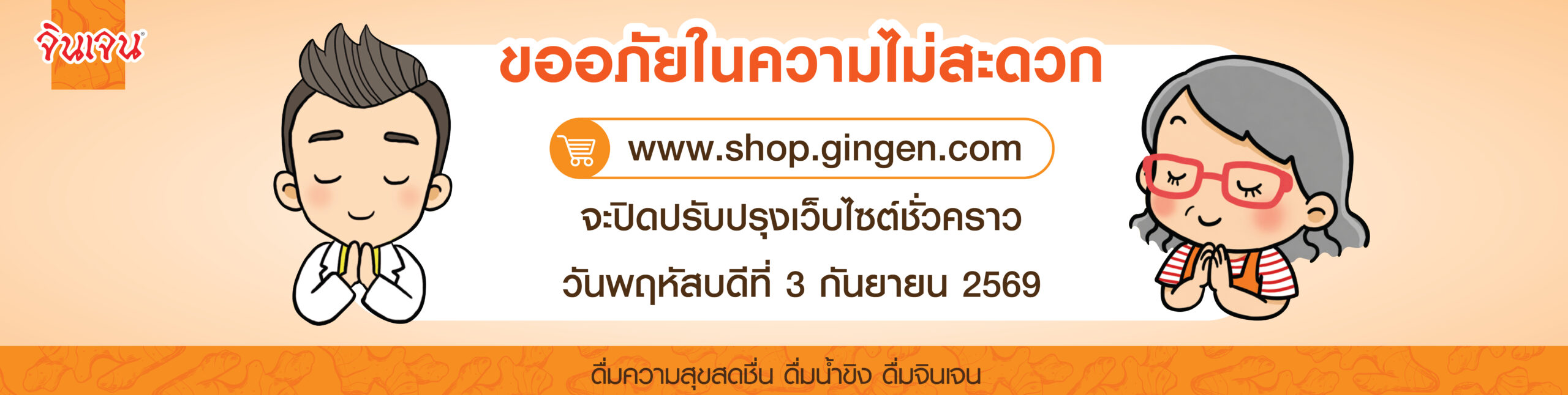 Banner - Website-01
